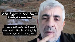 الطريق الإقليمية 1900بتيزنيت : مشروع عمومي أم غنيمة انتخابية؟