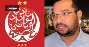 خلفا لآيت منا.. إبراهيم العسري رئيسًا جديدًا للوداد الرياضي