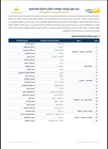 تيزنيت تختار صوتها… والحسن بومهدي في مقدمة مرشحي تحالف اليسار