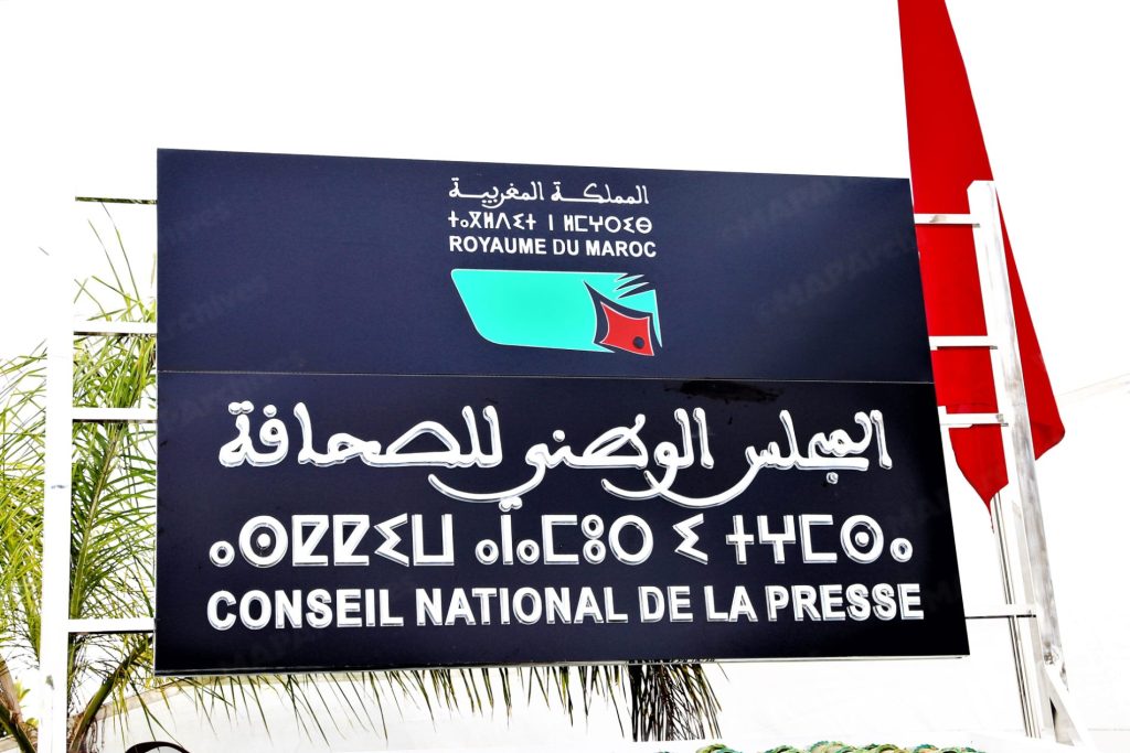 39 ترشيحًا نهائيًا لانتخابات المجلس الوطني للصحافة.. ودعوة المترشحين لتعيين ممثليهم بمكاتب التصويت
