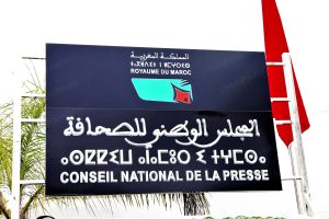 39 ترشيحًا نهائيًا لانتخابات المجلس الوطني للصحافة.. ودعوة المترشحين لتعيين ممثليهم بمكاتب التصويت