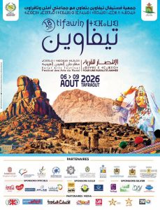 تافراوت تستعد لاحتضان الدورة الثامنة عشرة لمهرجان تيفاوين تحت شعار “الانتصار للقرية”
