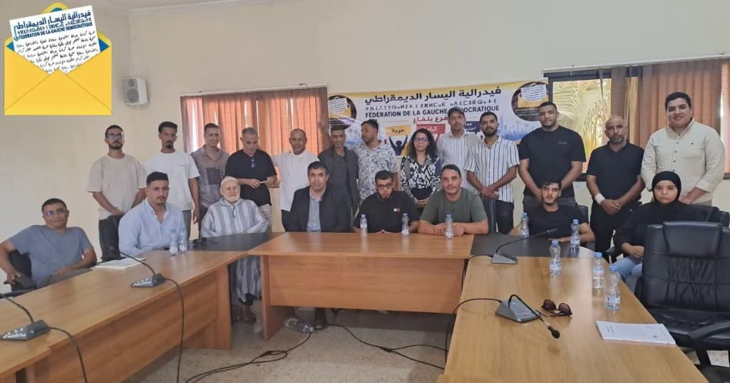تأسيس فرع حزب فيدرالية اليسار الديمقراطي ببلفاع بإقليم اشتوكة آيت باها