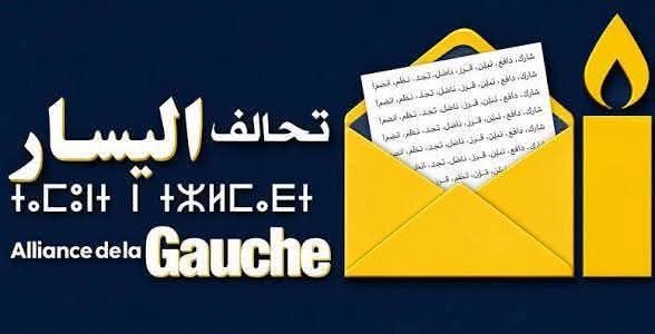 تحالف اليسار ومعركة الحطابين: سنمارس العمل السياسي حتى في الانتخابات