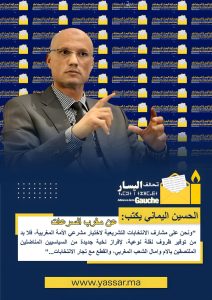 مغربُ السرعات: حين يكشف القطار تفاوتَ التنمية بين الجهات