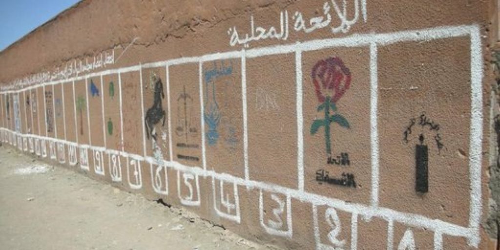 الداخلية تكشف عن تاريخ إيداع التصريحات بالترشح للإنتخابات التشريعية إلكترونياً
