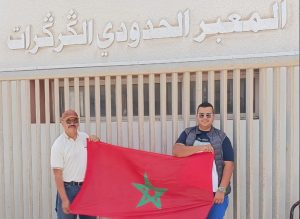 هرمنا من أجل هذه الزيارة التاريخية للمعبر الحدودي الگركرات.