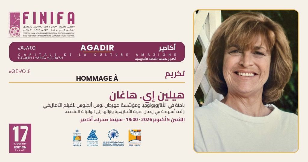 اكادير : مهرجان إسني ن ورغ يكرّم هيلين إي. هاغان تقديراً لجهودها في خدمة الثقافة الأمازيغية