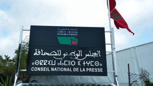 فيدرالية ناشري الصحف تهدد بسحب مشاركتها من تشكيل المجلس الوطني للصحافة بسبب إقصاء 69 مقاولة