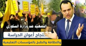 الدارالبيضاء : نقابة أعوان الحراسة الخاصة والنظافة والطبخ تراسل الوزير السكوري وتطالب بفتح تحقيق عاجل حول صفقات جديدة