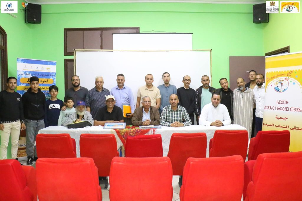 تيزنيت تناقش واقع التراث الأمازيغي وآفاق صونه وتثمينه في ندوة فكرية