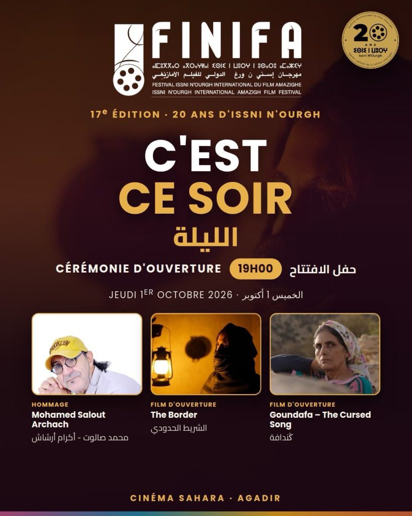 أكادير: انطلاق فعاليات الدورة السابعة عشرة للمهرجان الدولي للفيلم الأمازيغي «إسني ن ورغ» (FINIFA 2026)(بلاغ).