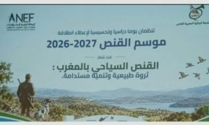 جهة سوس ماسة افتتاح موسم القنص 2026-2027 تعزيز القنص المسؤول والمحافظة على التنوع البيولوجي