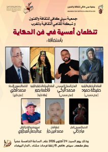 أمسية الحكاية بالمقهى الثقافي بالدار البيضاء …