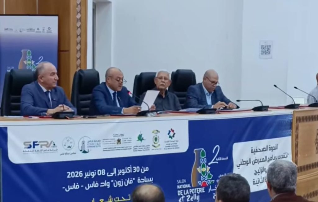 غرفة الصناعة التقليدية لجهة فاس مكناس تسلط الضوء على المعرض الوطني للخزف والزليج